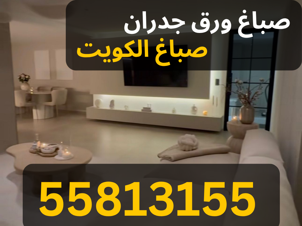 ديكورات جبس بورد